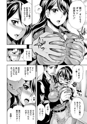 Taneuma no Yakata - Page 127