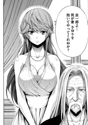 Taneuma no Yakata - Page 173