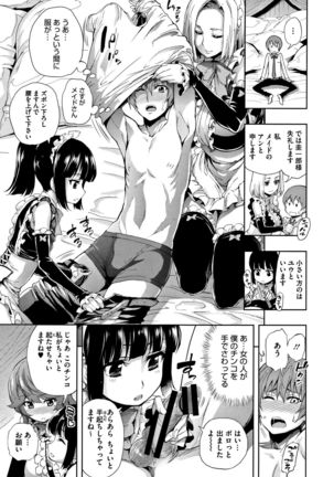 Taneuma no Yakata - Page 178