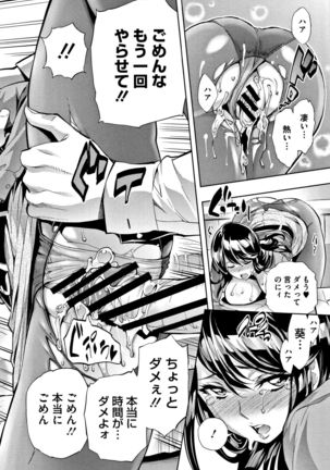 Taneuma no Yakata - Page 143