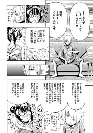 Taneuma no Yakata - Page 151