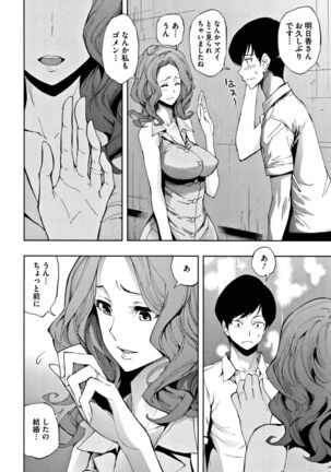 Taneuma no Yakata - Page 77