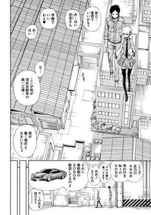 Taneuma no Yakata - Page 29