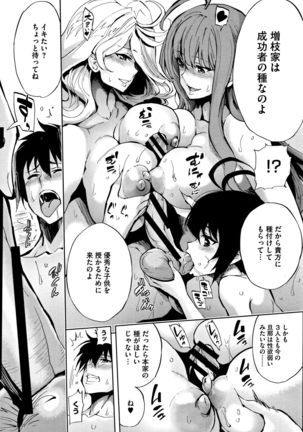Taneuma no Yakata - Page 13