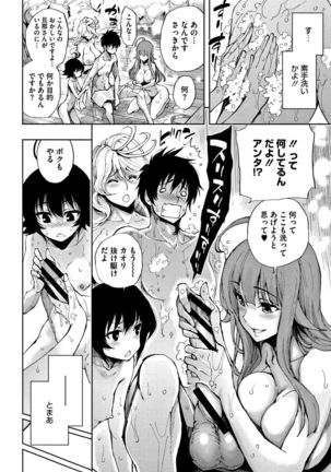 Taneuma no Yakata - Page 11