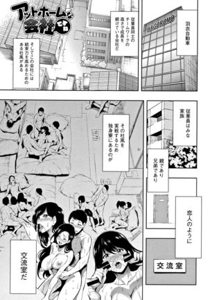 Taneuma no Yakata - Page 52