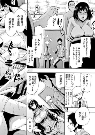 Taneuma no Yakata - Page 33
