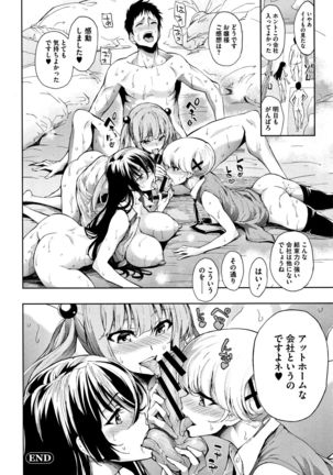 Taneuma no Yakata - Page 75