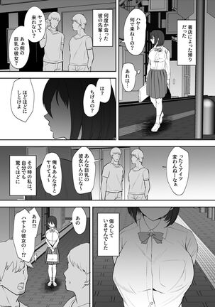 Mukuchi de Hon no Niau Jimi Kyonyuu Joshi ga Mesu no Yorokobi o Shicchau Hanashi - Page 14