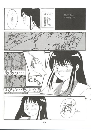 Toufuya 6 Page #64