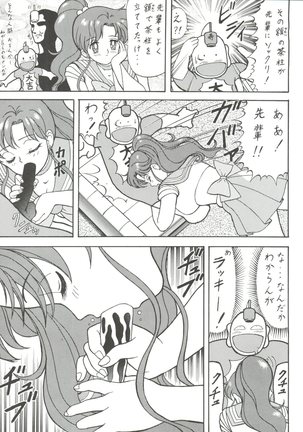 Toufuya 6 Page #31