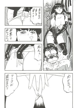 Toufuya 6 Page #23