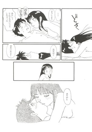 Toufuya 6 Page #72