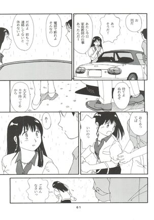 Toufuya 6 Page #61