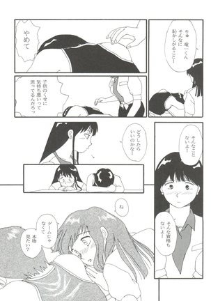 Toufuya 6 Page #67