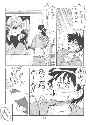 Toufuya 6 Page #39