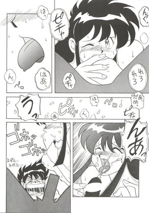 Toufuya 6 Page #50