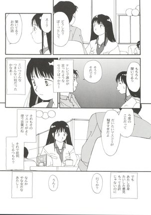 Toufuya 6 Page #60