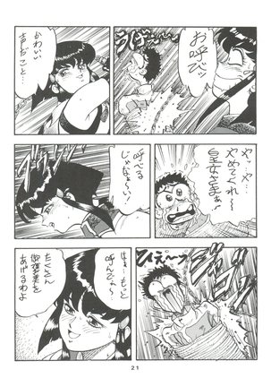 Toufuya 6 Page #21