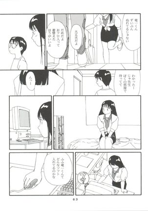 Toufuya 6 Page #63