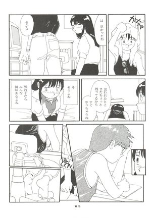 Toufuya 6 Page #65