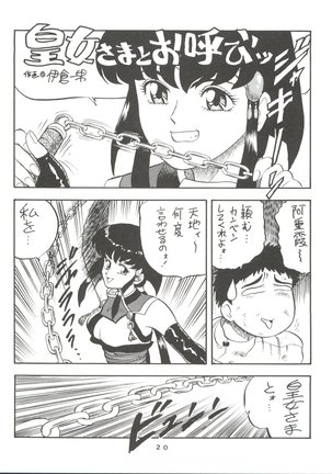 Toufuya 6 Page #20