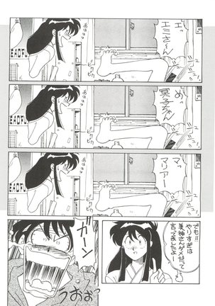 Toufuya 6 Page #42