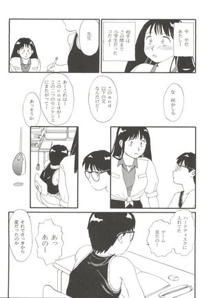 Toufuya 6 Page #66