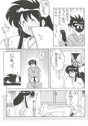 Toufuya 6 Page #41