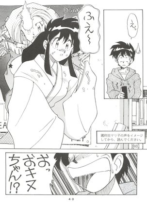 Toufuya 6 Page #40