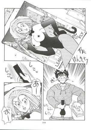 Toufuya 6 Page #38