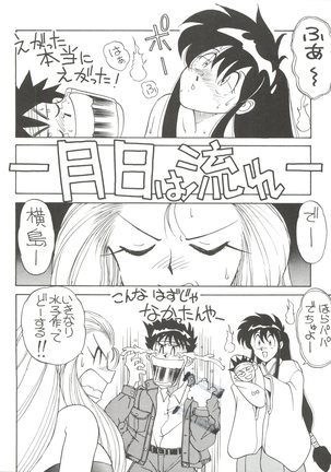 Toufuya 6 Page #56