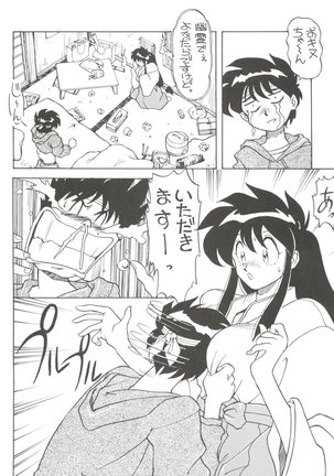 Toufuya 6 Page #44