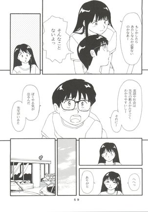 Toufuya 6 Page #59