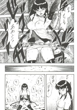 Toufuya 6 Page #27