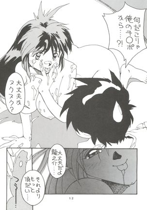 Toufuya 6 Page #12
