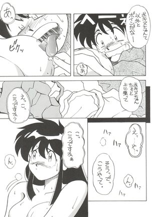 Toufuya 6 Page #47