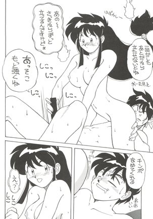 Toufuya 6 Page #48