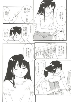 Toufuya 6 Page #58
