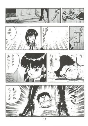Toufuya 6 Page #19