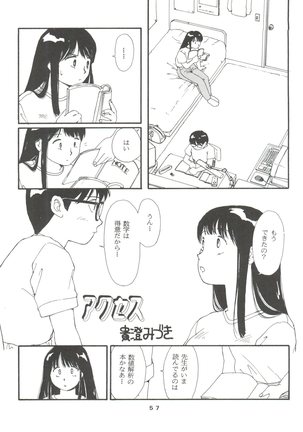 Toufuya 6 Page #57