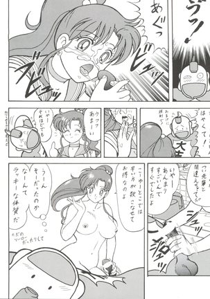Toufuya 6 Page #32