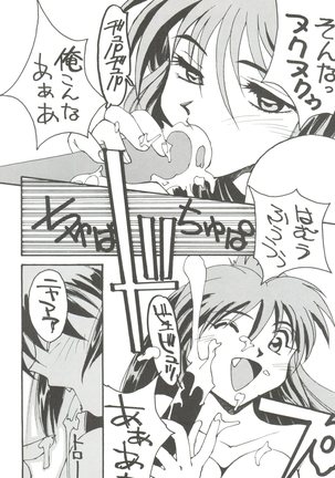 Toufuya 6 Page #11