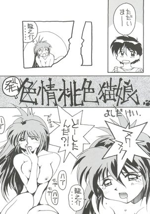 Toufuya 6 Page #9