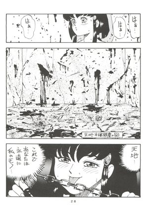 Toufuya 6 Page #28