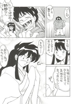 Toufuya 6 Page #43