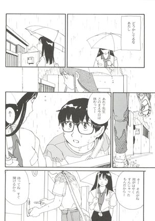 Toufuya 6 Page #62