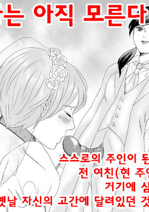 30-year-old Virgin Guy Is Forced to be a Woman 30살 동정 성전환을 강요당해 몸도 마음도 여자로 되었다 Page #32