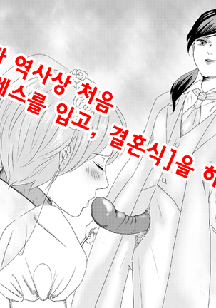 30-year-old Virgin Guy Is Forced to be a Woman 30살 동정 성전환을 강요당해 몸도 마음도 여자로 되었다 Page #28