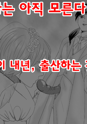 30-year-old Virgin Guy Is Forced to be a Woman 30살 동정 성전환을 강요당해 몸도 마음도 여자로 되었다 - Page 33